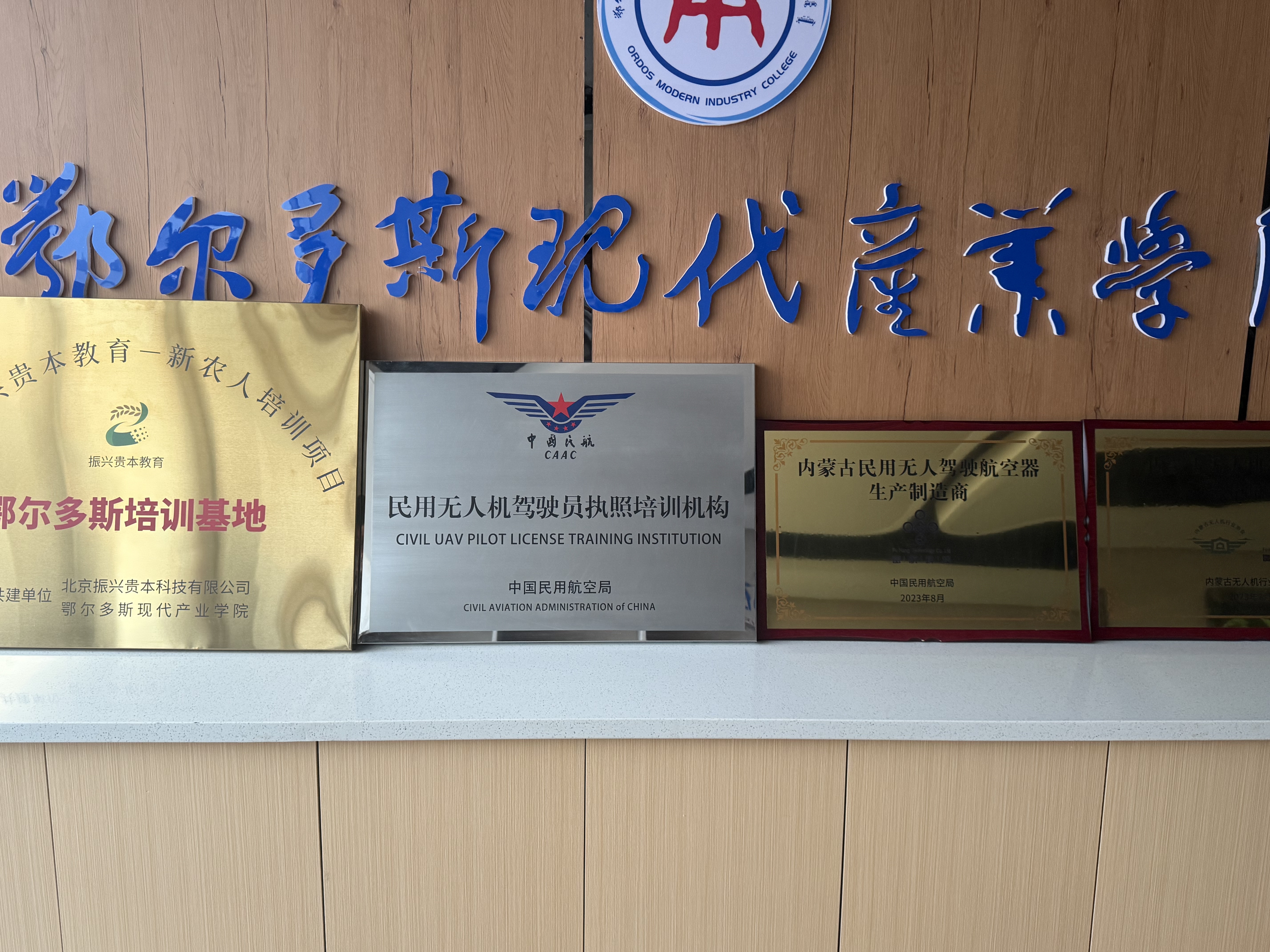 Inner Mongolia Visit