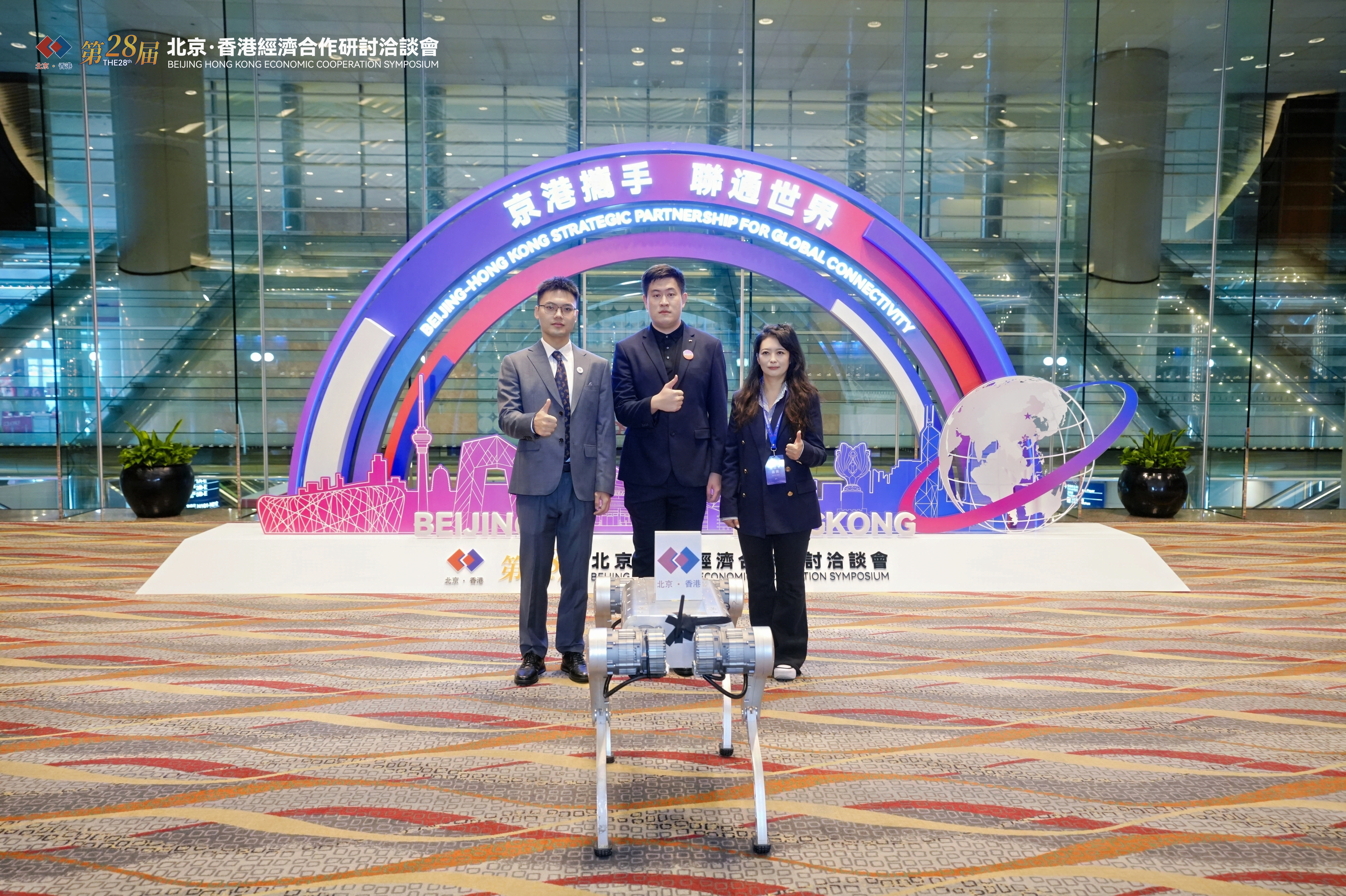 Quadruped Robot Steals Spotlight at 28th Beijing-Hong Kong Economic Cooperation Symposium