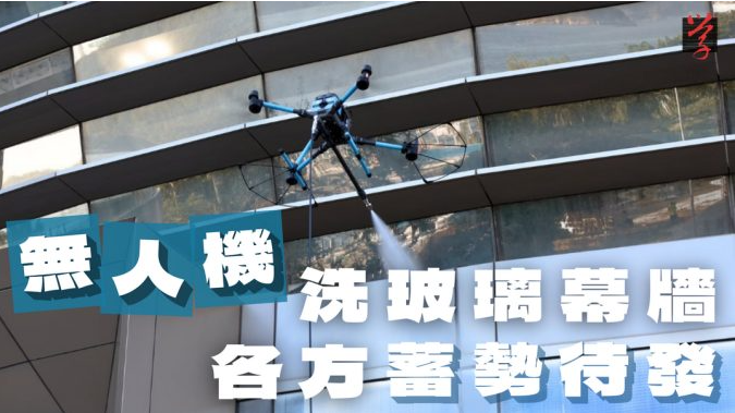 Prof. Weisong Wen Interviewed by UBeat on Drone-Based Curtain Wall Cleaning Technology and Prospects