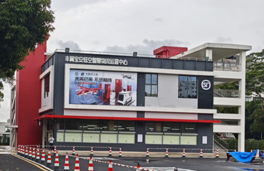 Visit to FengYi (Phoenix Wings) - Explores Future of UAV Logistics